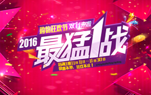 鉆石地毯--狂歡雙11，正品低價(jià)放心購(gòu)！