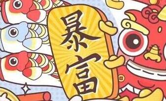 鉆石地毯--祝所有朋友財(cái)源廣進(jìn)，心想事成！